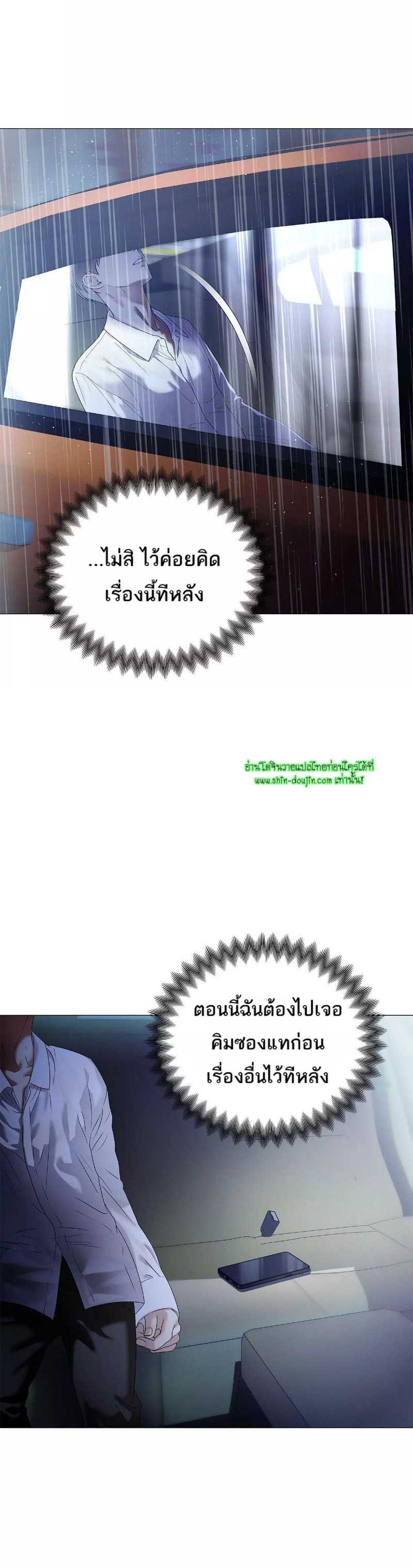 The Melancholic Conman EP 19